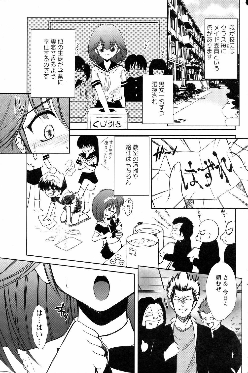 ANGEL Club 2006-09 page 307 full
