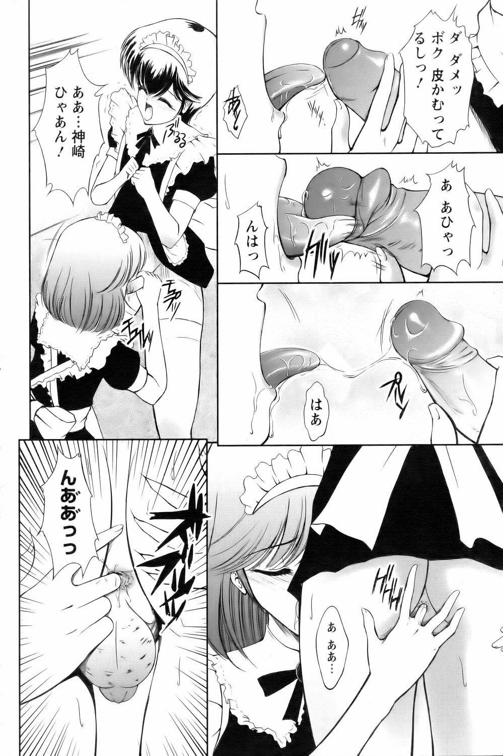 ANGEL Club 2006-09 page 316 full