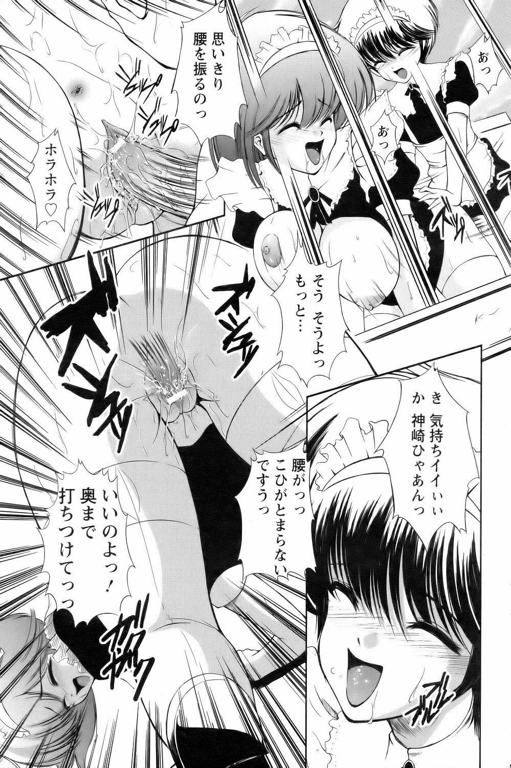ANGEL Club 2006-09 page 319 full