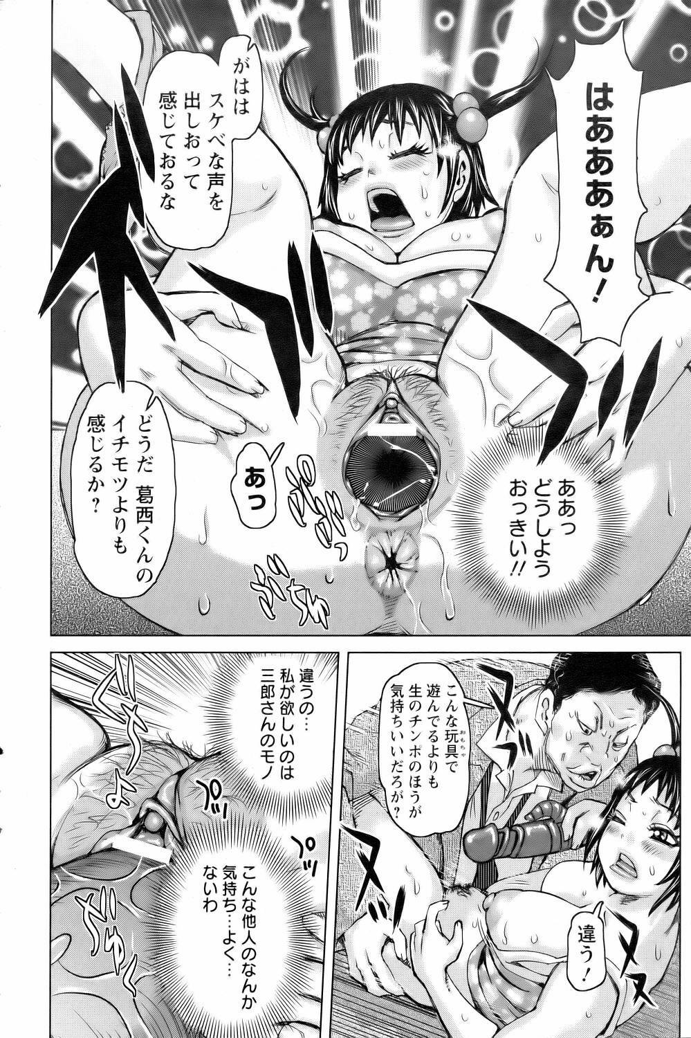 ANGEL Club 2006-09 page 334 full