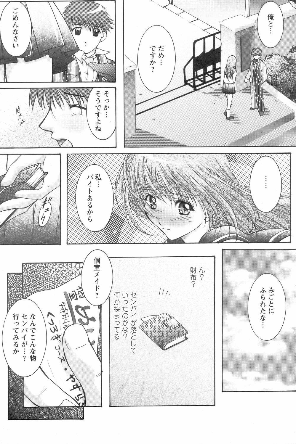 ANGEL Club 2006-09 page 345 full
