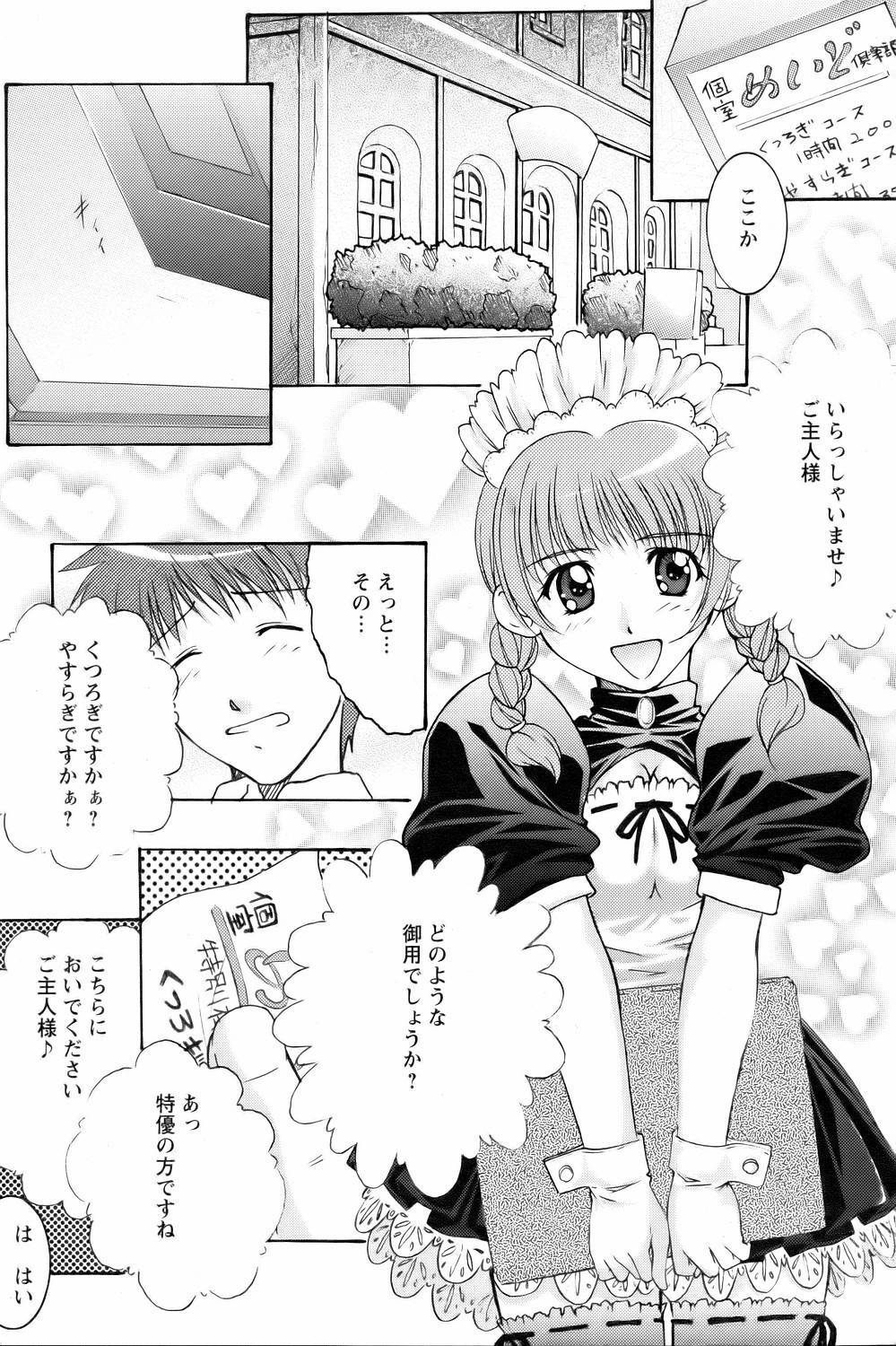 ANGEL Club 2006-09 page 347 full