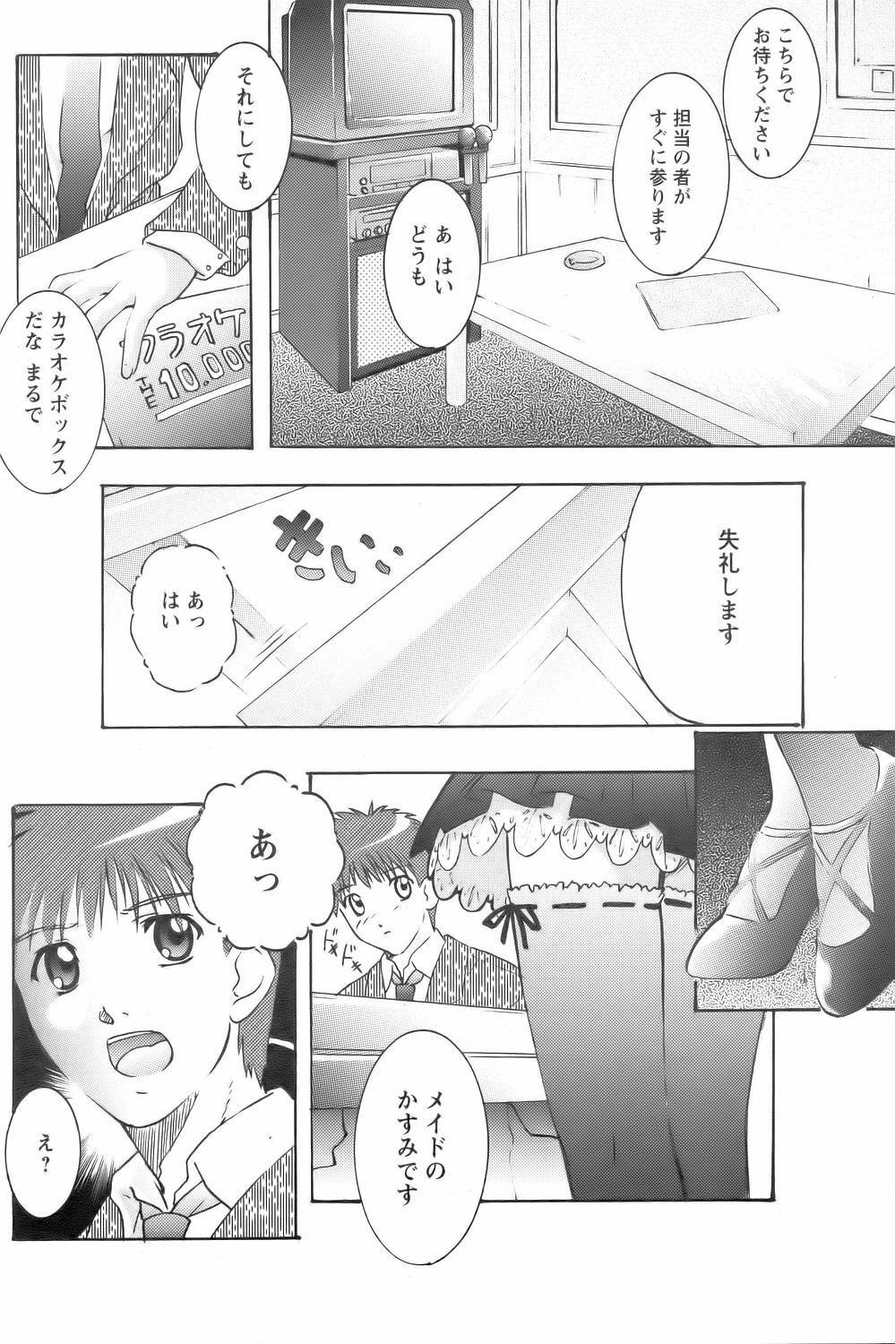 ANGEL Club 2006-09 page 348 full