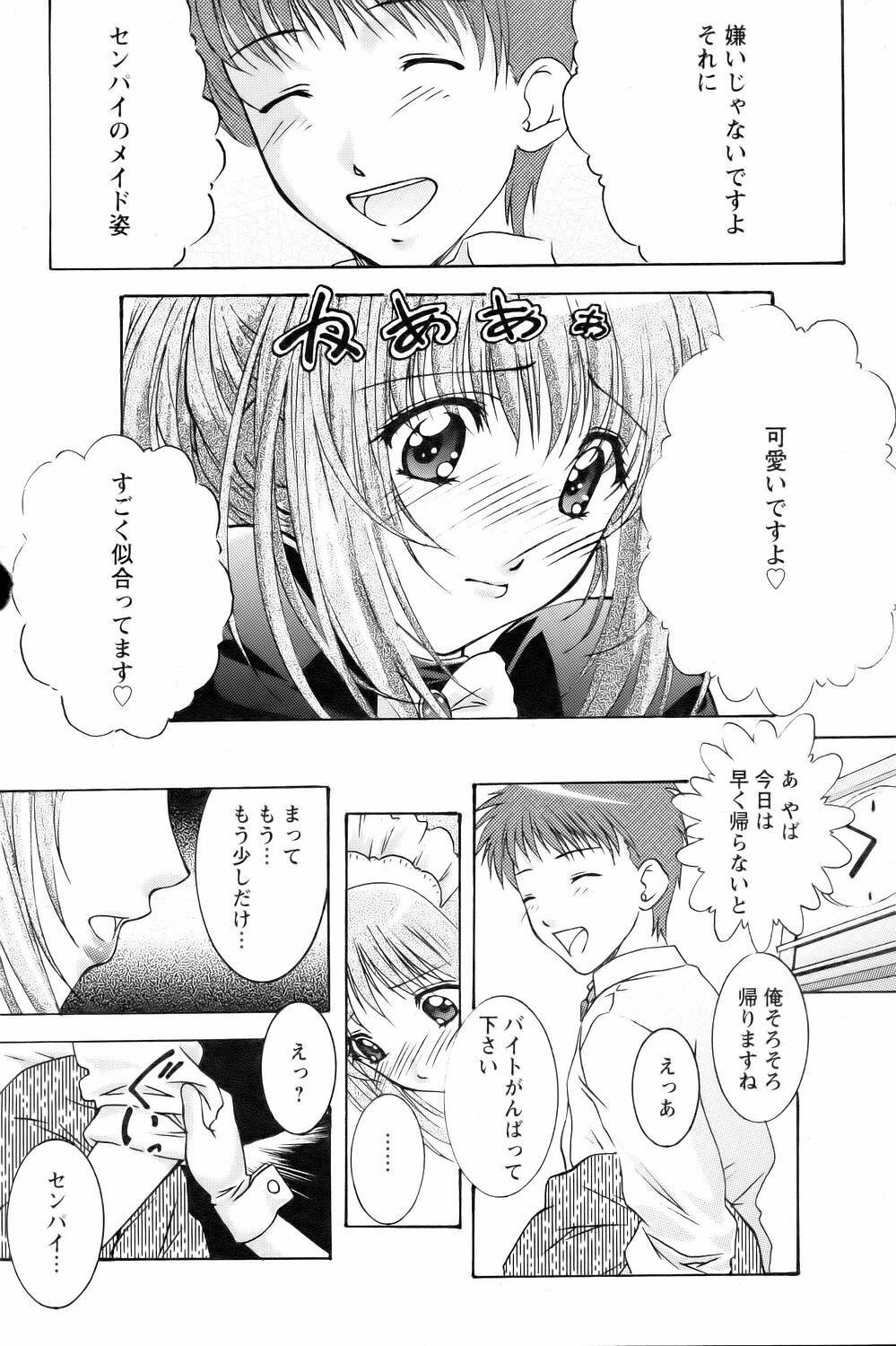 ANGEL Club 2006-09 page 350 full