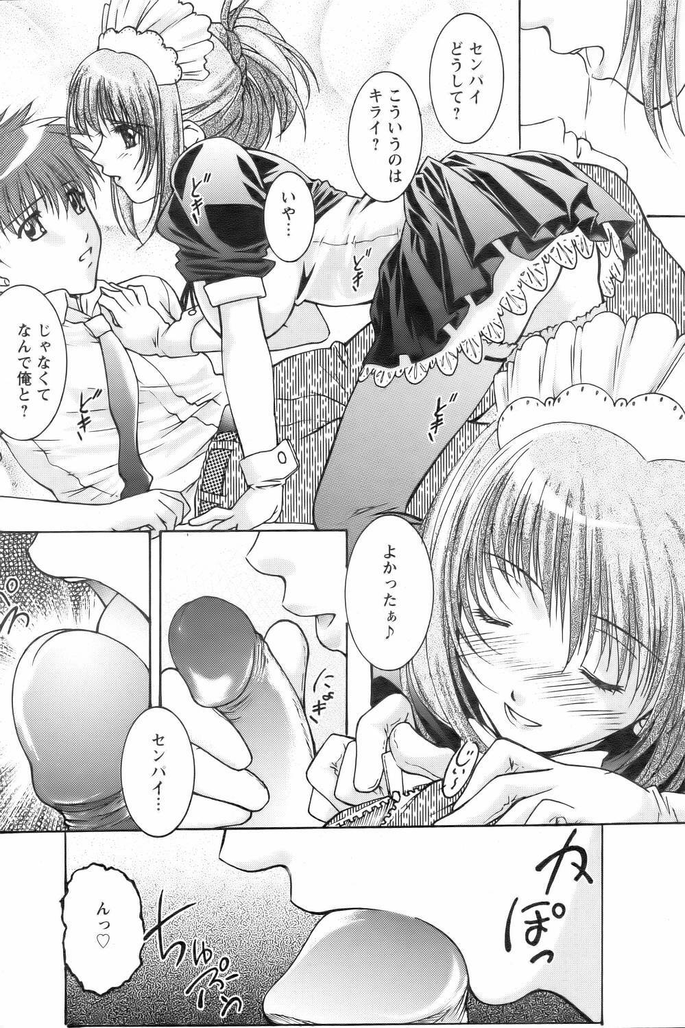 ANGEL Club 2006-09 page 352 full