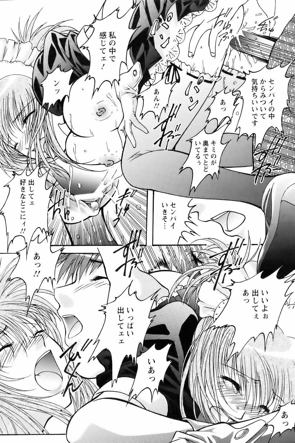 ANGEL Club 2006-09 page 362 full