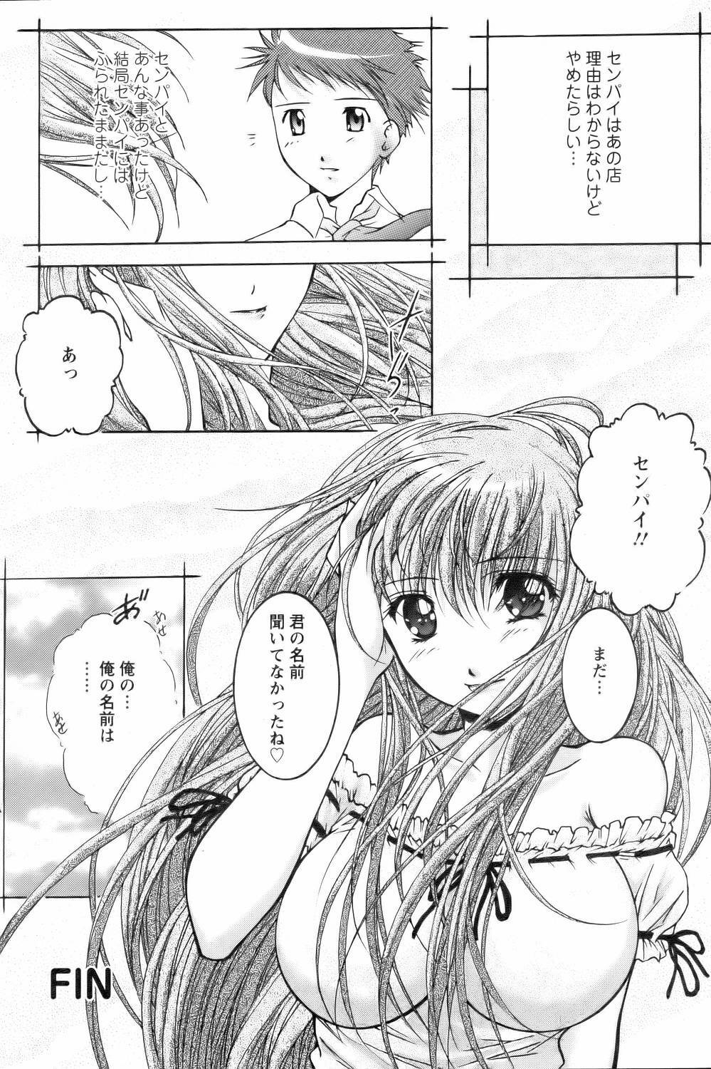 ANGEL Club 2006-09 page 364 full