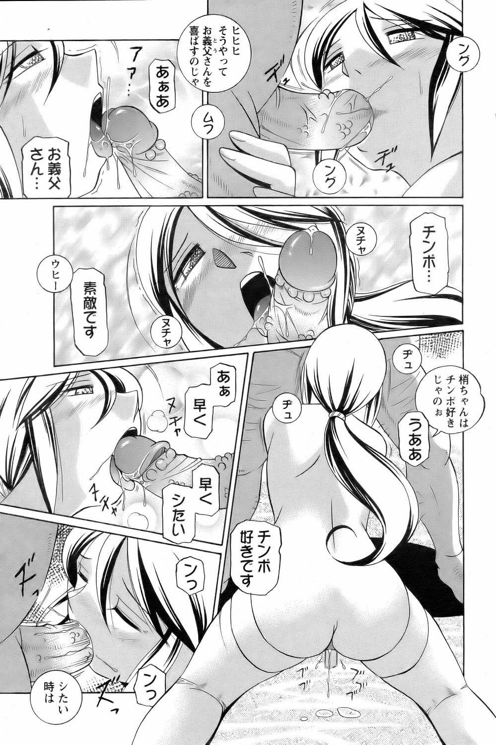ANGEL Club 2006-09 page 75 full