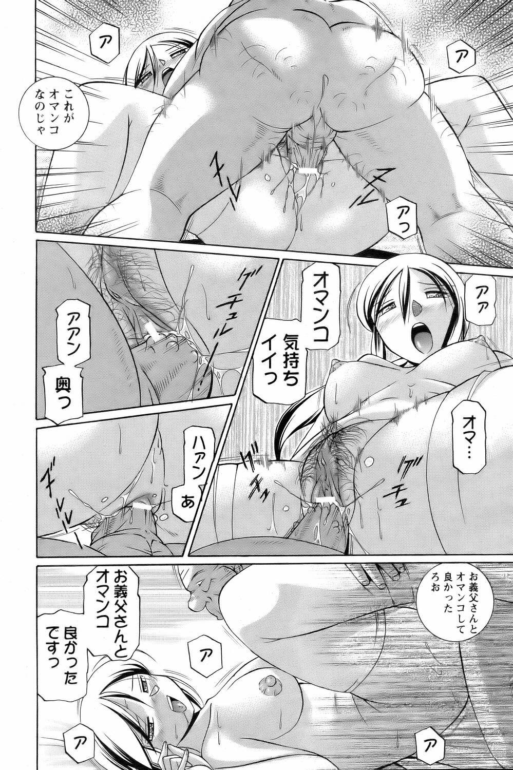 ANGEL Club 2006-09 page 78 full