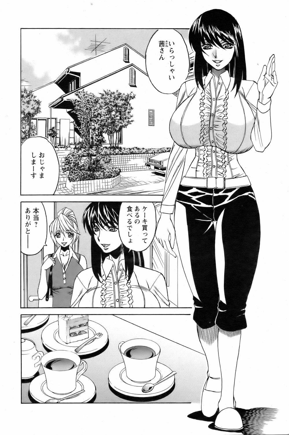 ANGEL Club 2006-09 page 90 full