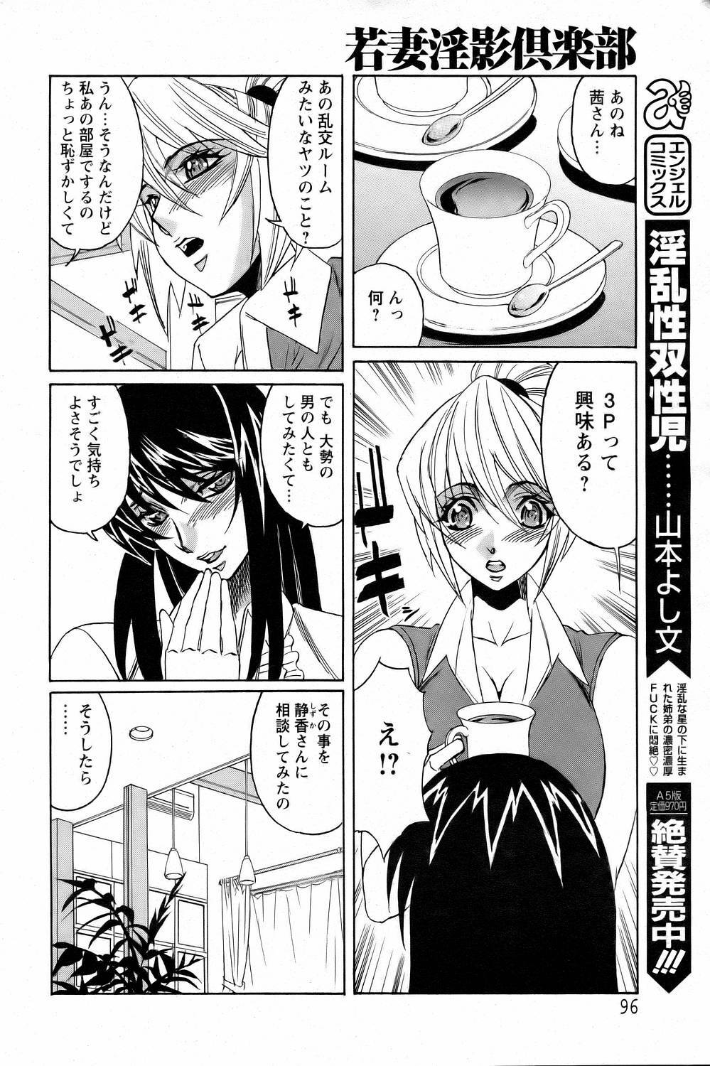 ANGEL Club 2006-09 page 92 full