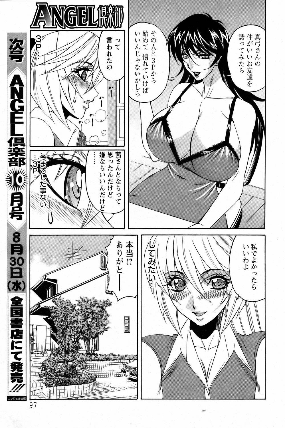 ANGEL Club 2006-09 page 93 full