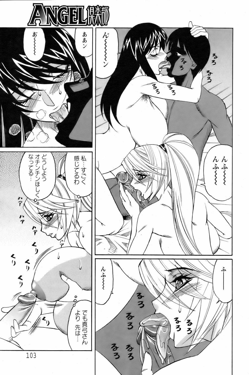 ANGEL Club 2006-09 page 99 full