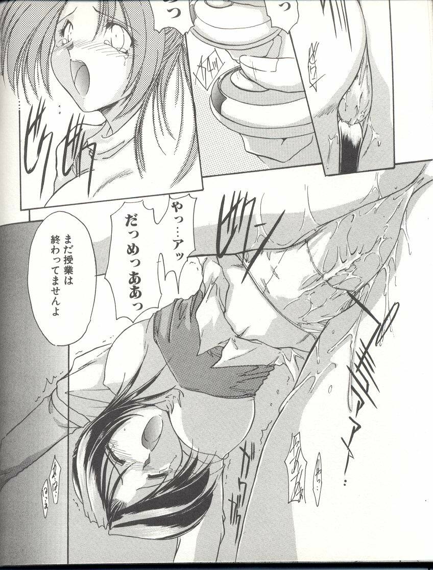 [DELTA-M] Momoiro Ineki - MOMO-IN page 83 full
