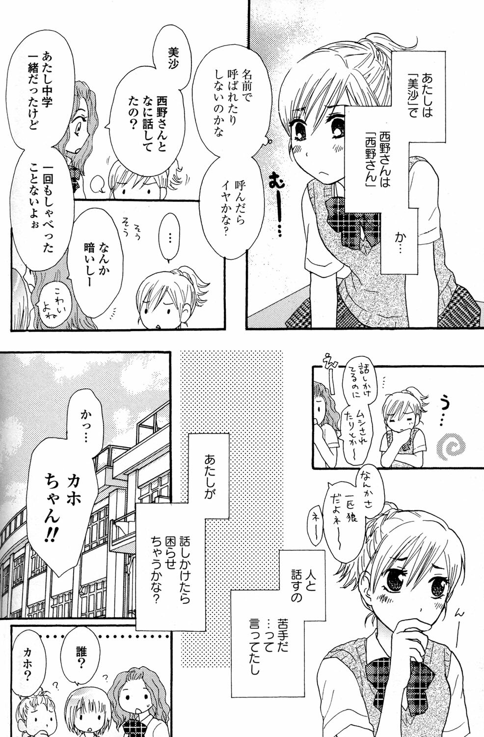 [Anthology] Yuri Hime Wildrose Vol.2 page 128 full