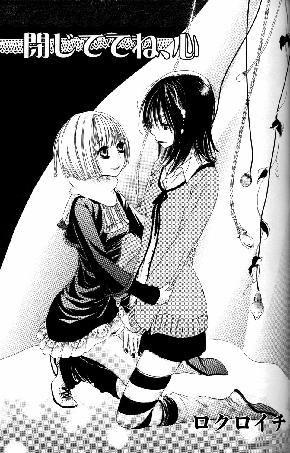 [Anthology] Yuri Hime Wildrose Vol.2 page 35 full