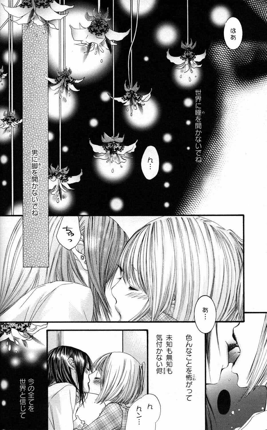 [Anthology] Yuri Hime Wildrose Vol.2 page 36 full