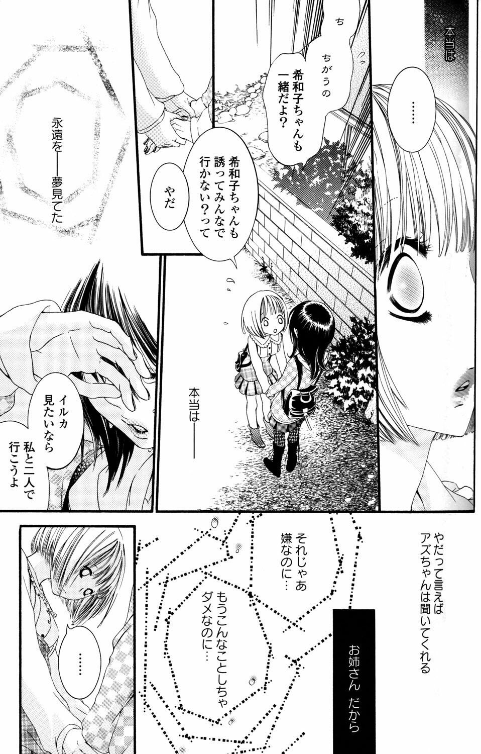 [Anthology] Yuri Hime Wildrose Vol.2 page 47 full