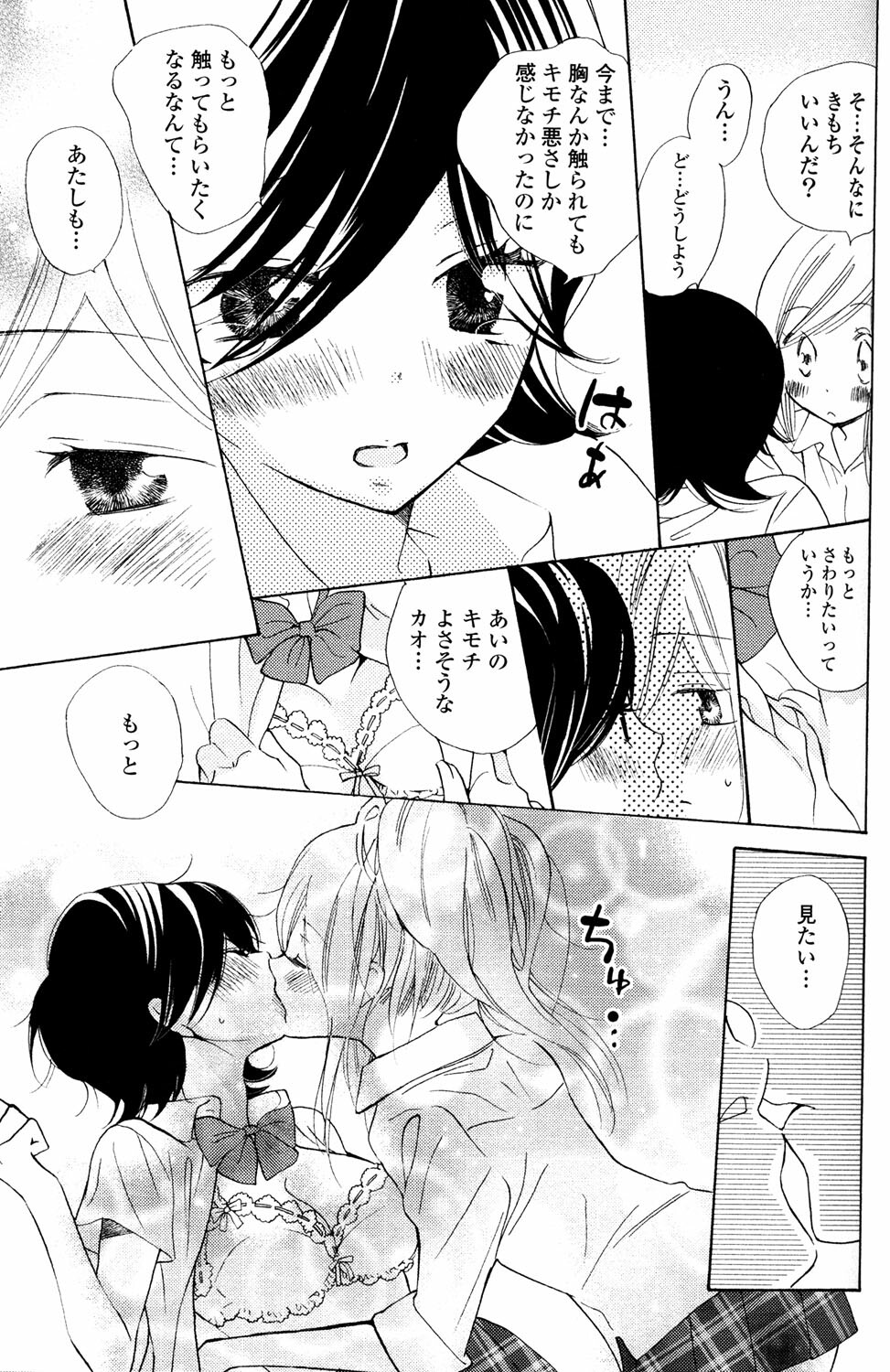 [Anthology] Yuri Hime Wildrose Vol.2 page 63 full