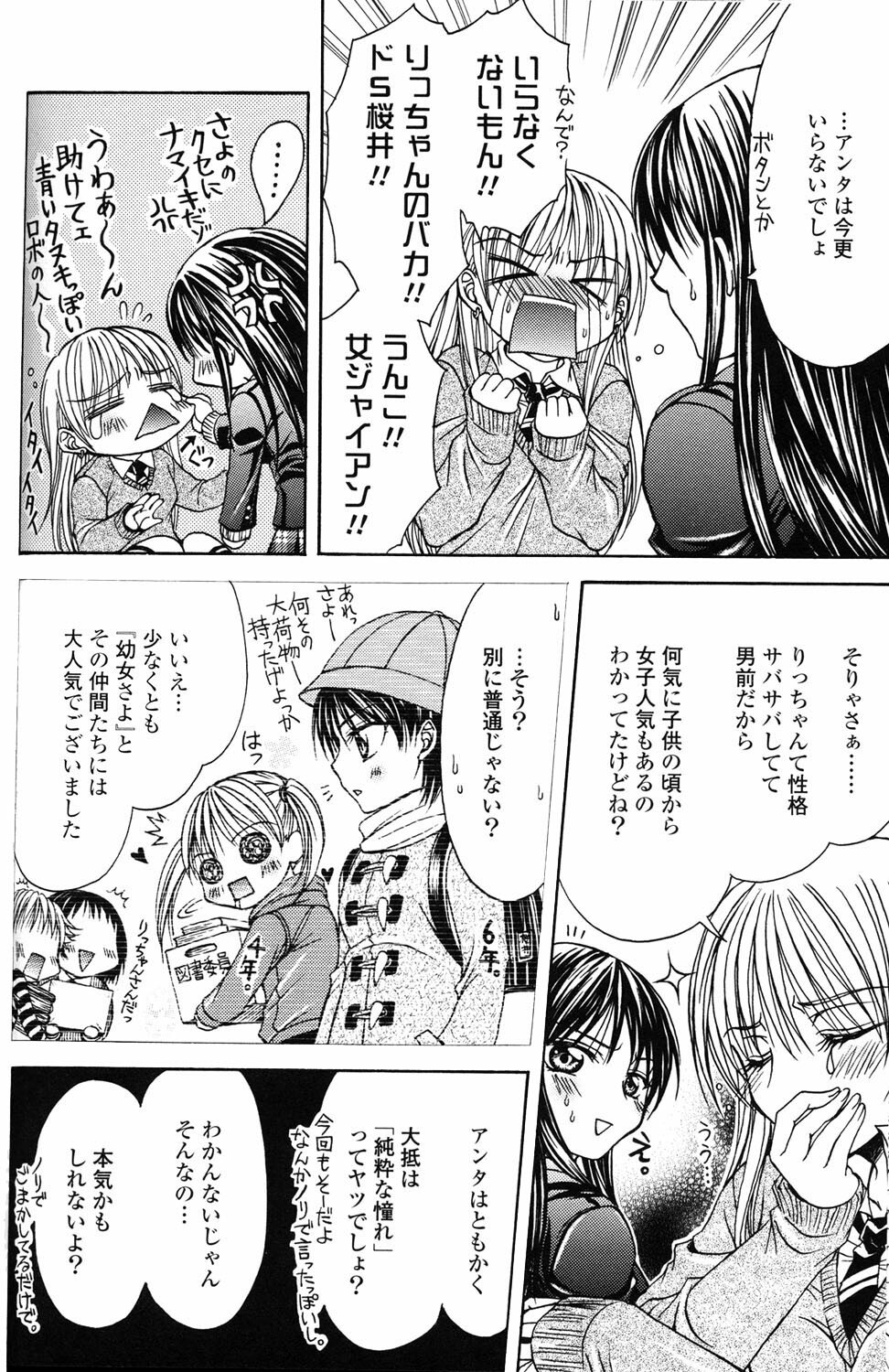 [Anthology] Yuri Hime Wildrose Vol.2 page 74 full