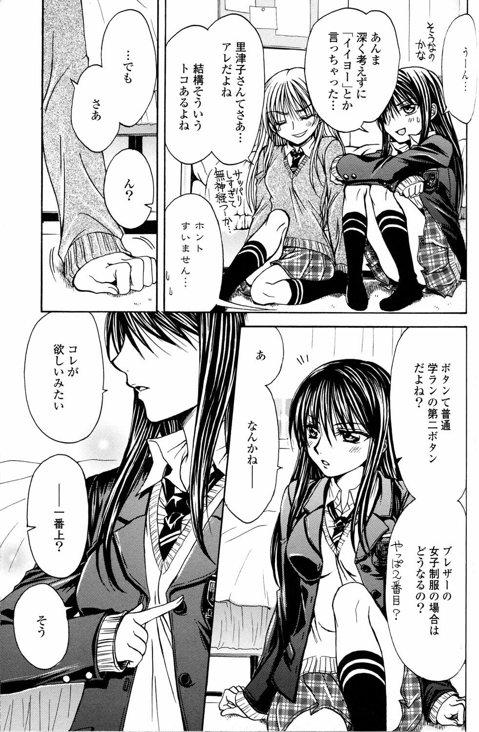 [Anthology] Yuri Hime Wildrose Vol.2 page 75 full