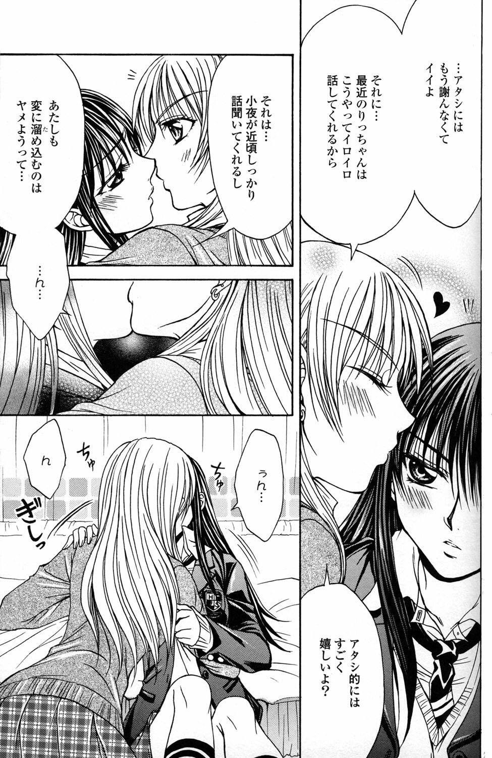 [Anthology] Yuri Hime Wildrose Vol.2 page 77 full