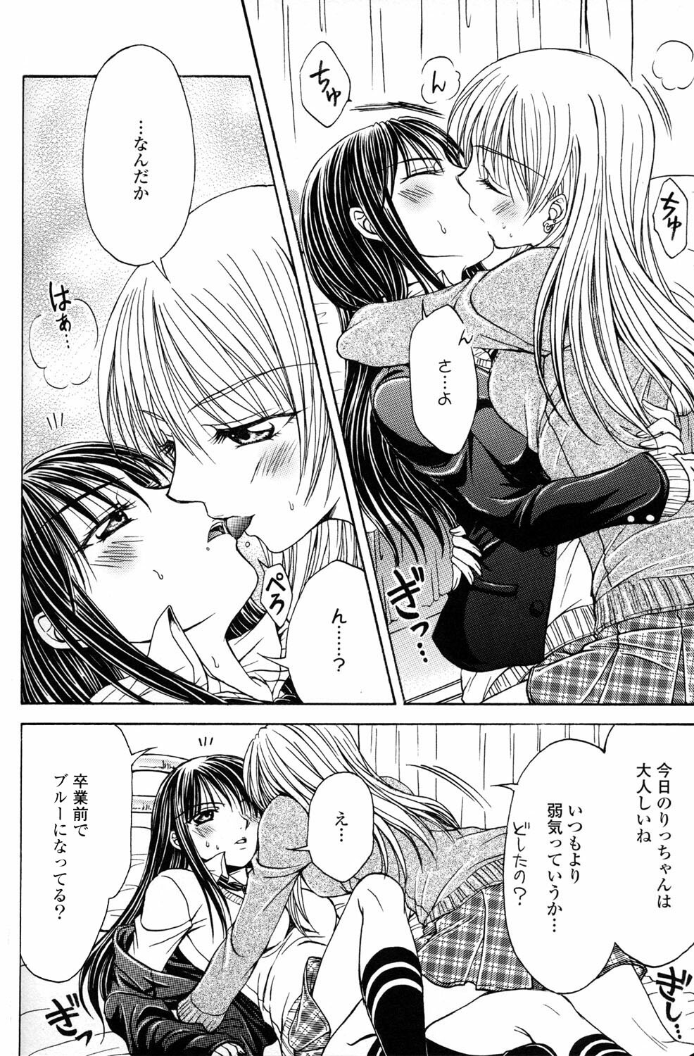 [Anthology] Yuri Hime Wildrose Vol.2 page 78 full