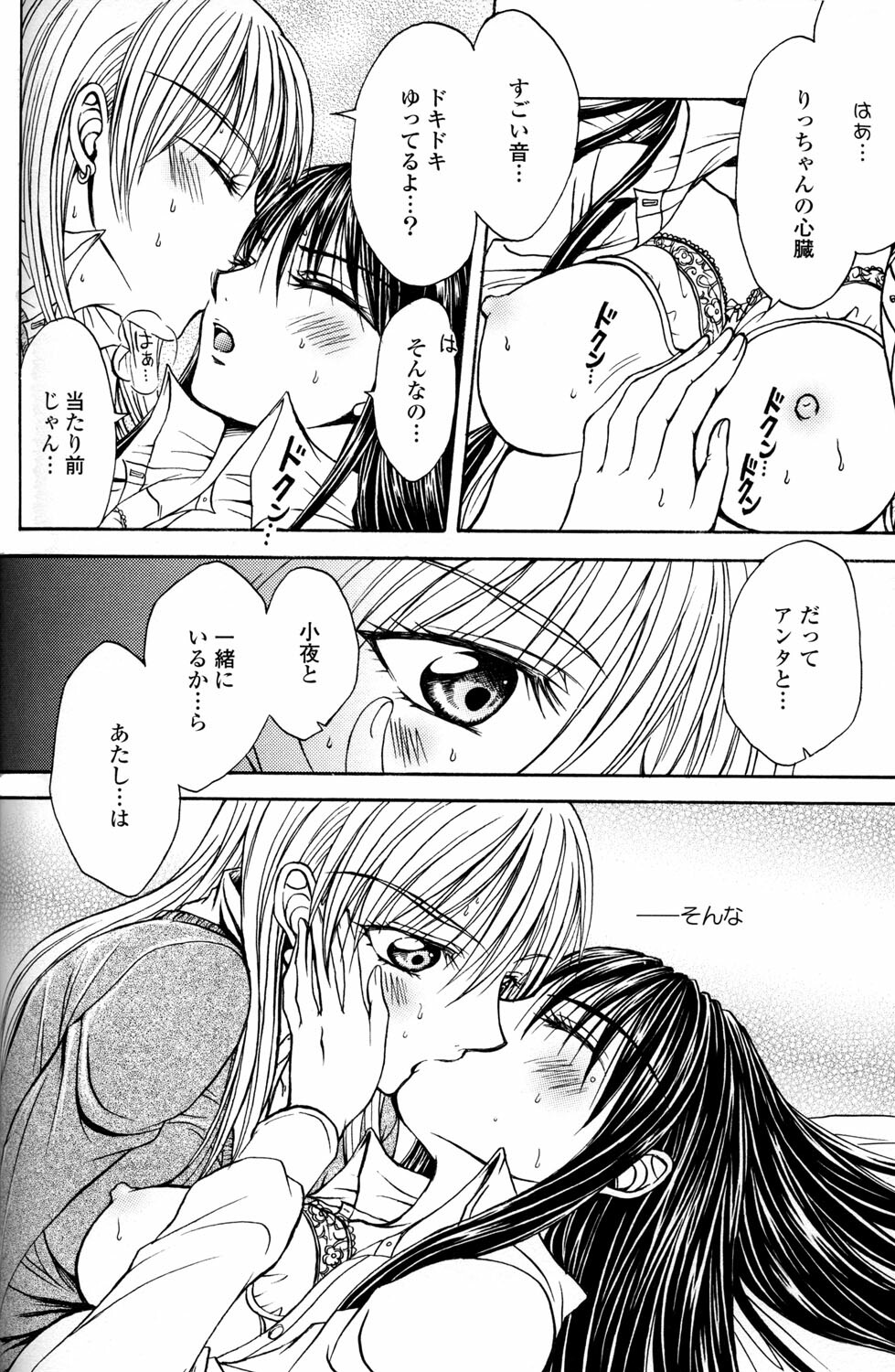 [Anthology] Yuri Hime Wildrose Vol.2 page 82 full