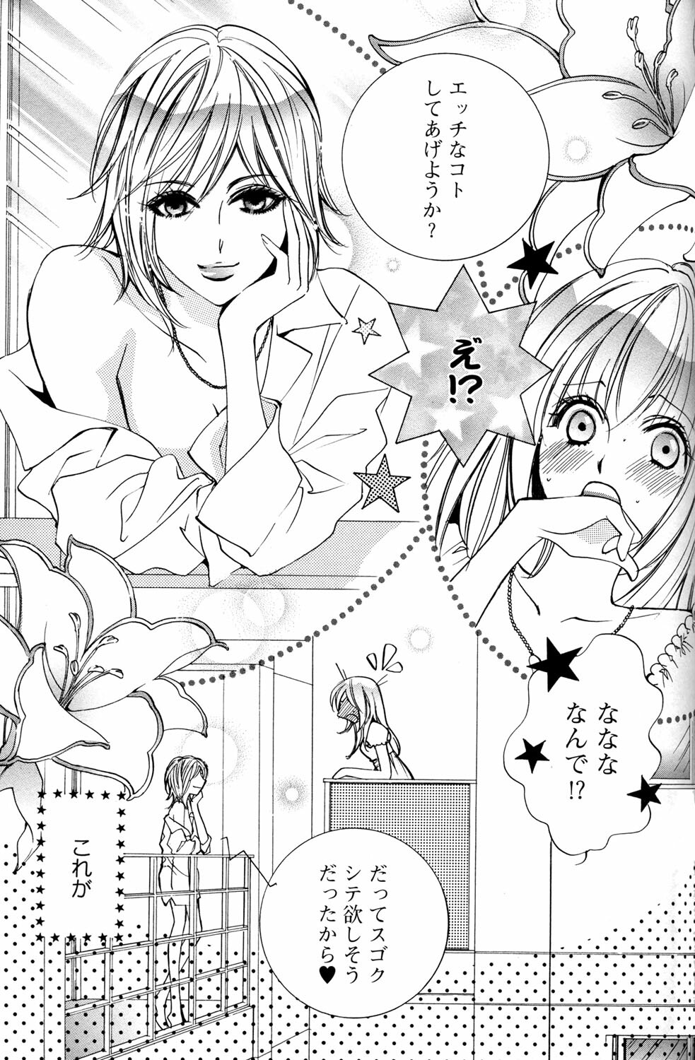 [Anthology] Yuri Hime Wildrose Vol.2 page 89 full