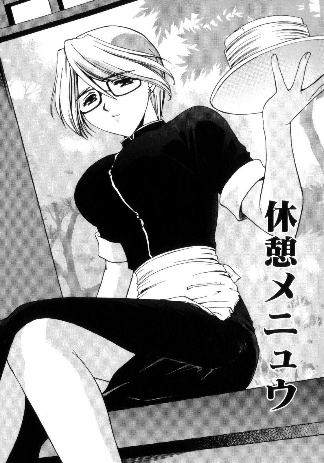 [Shou Akira] Love Assort page 145 full