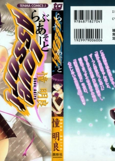 [Shou Akira] Love Assort