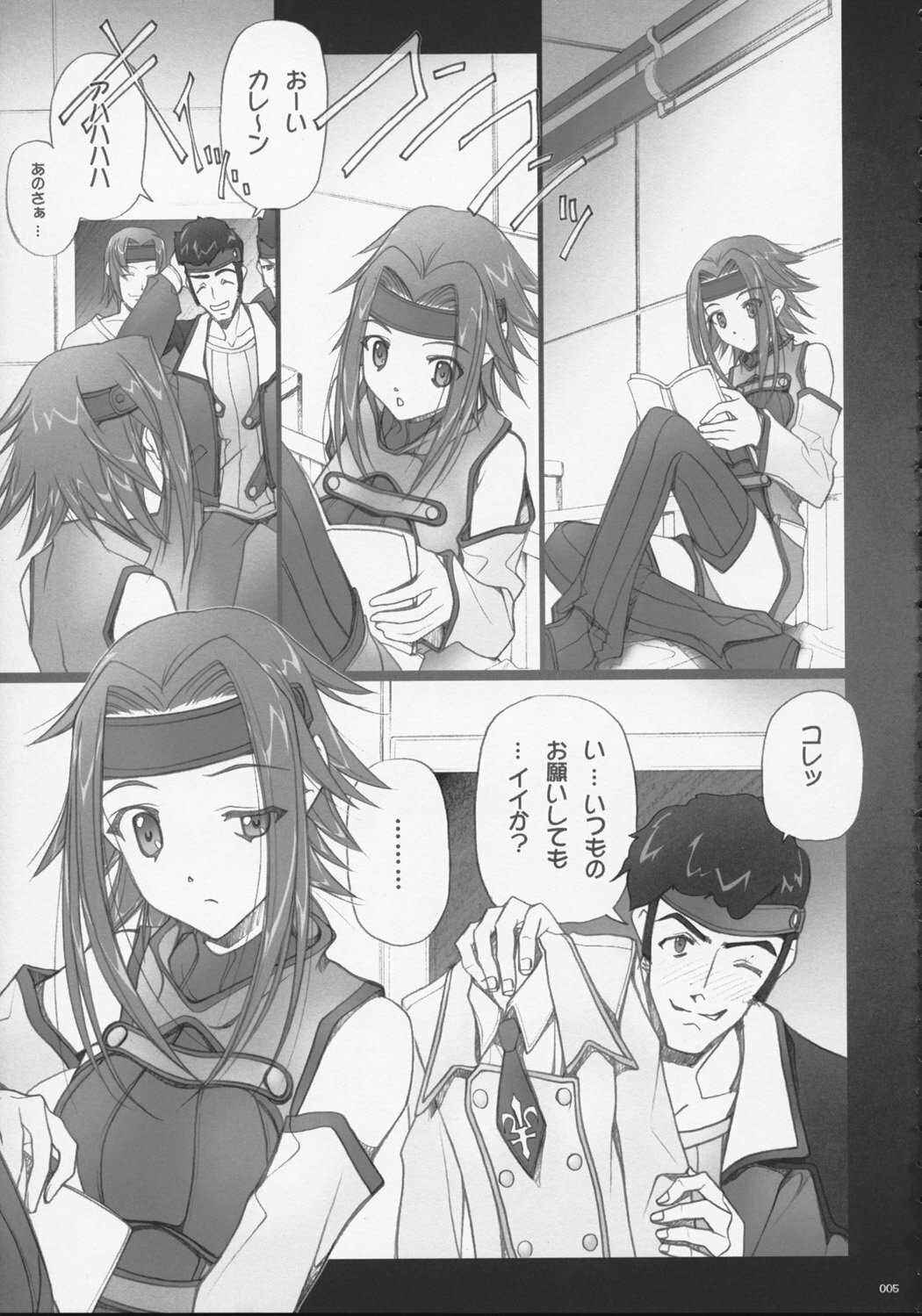 (C71) [IRODORI (SOYOSOYO)] SOYOSOYO'S WORKS-9 (CODE GEASS: Lelouch of the Rebellion) page 4 full