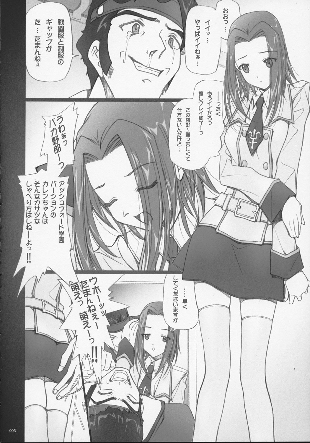 (C71) [IRODORI (SOYOSOYO)] SOYOSOYO'S WORKS-9 (CODE GEASS: Lelouch of the Rebellion) page 5 full
