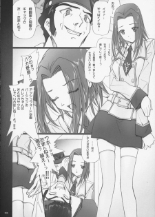 (C71) [IRODORI (SOYOSOYO)] SOYOSOYO'S WORKS-9 (CODE GEASS: Lelouch of the Rebellion) - page 5
