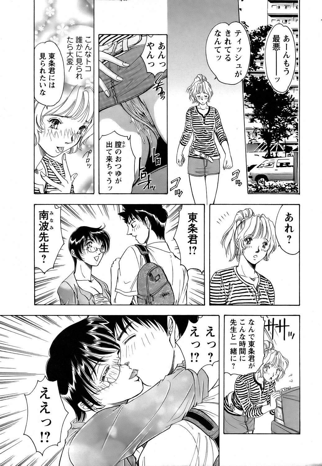 ANGEL Club 2006-08 page 316 full