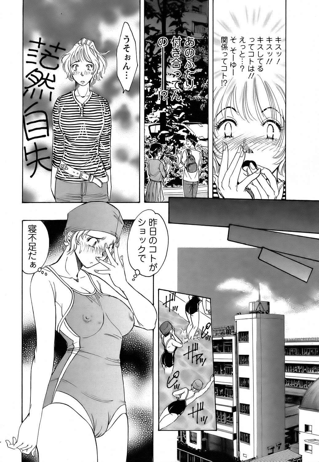 ANGEL Club 2006-08 page 317 full