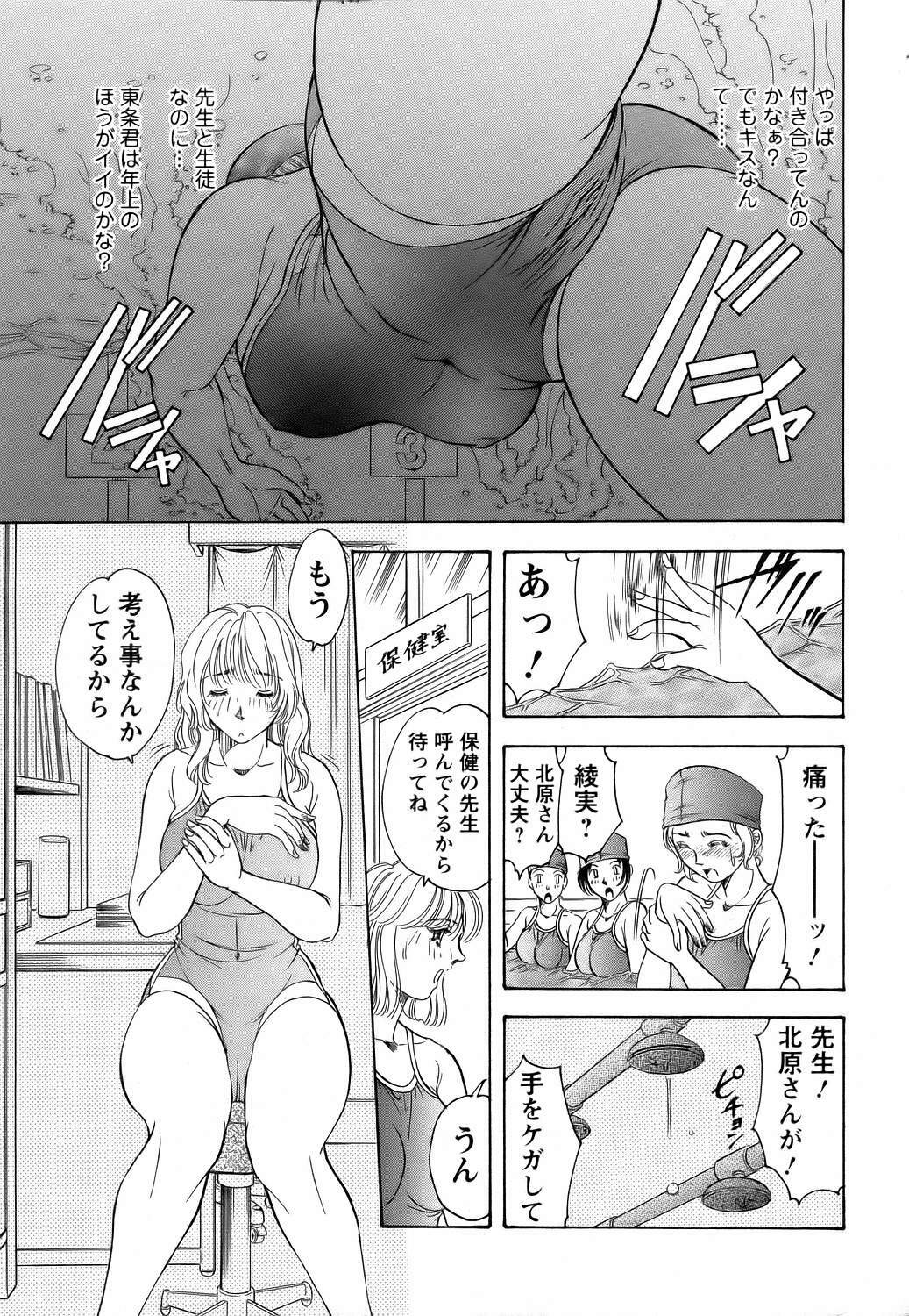 ANGEL Club 2006-08 page 318 full
