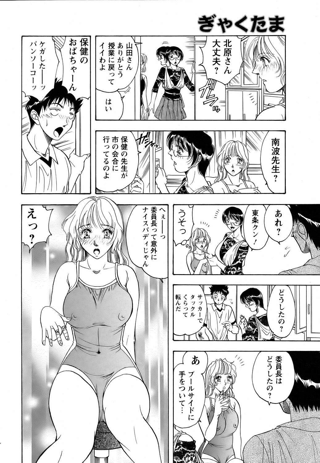 ANGEL Club 2006-08 page 319 full