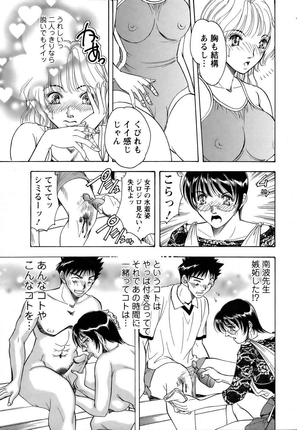 ANGEL Club 2006-08 page 320 full
