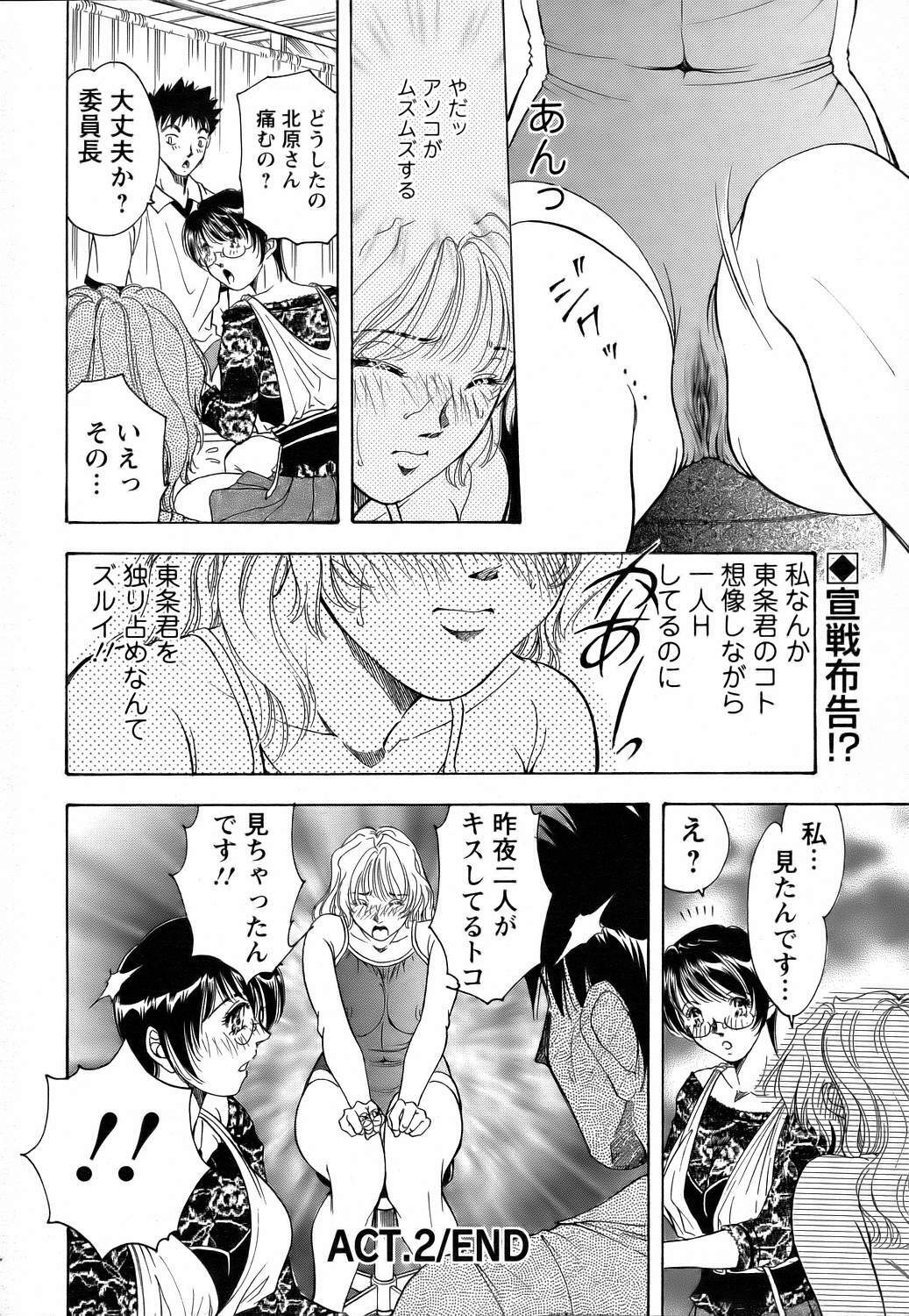 ANGEL Club 2006-08 page 321 full