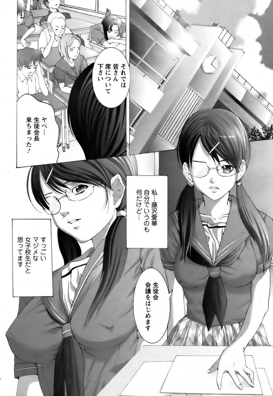 ANGEL Club 2006-08 page 325 full