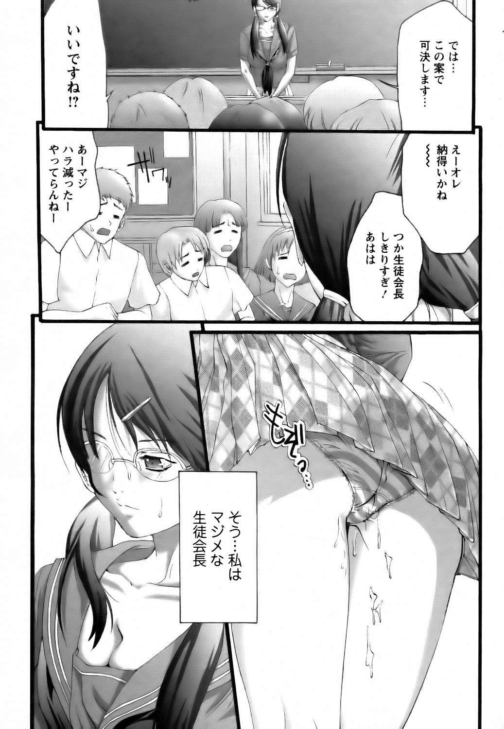 ANGEL Club 2006-08 page 326 full