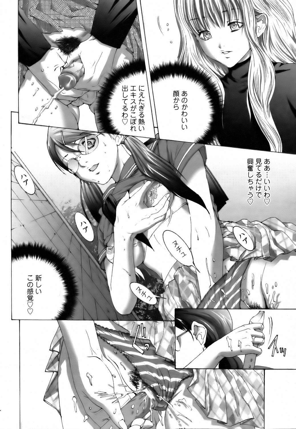 ANGEL Club 2006-08 page 329 full