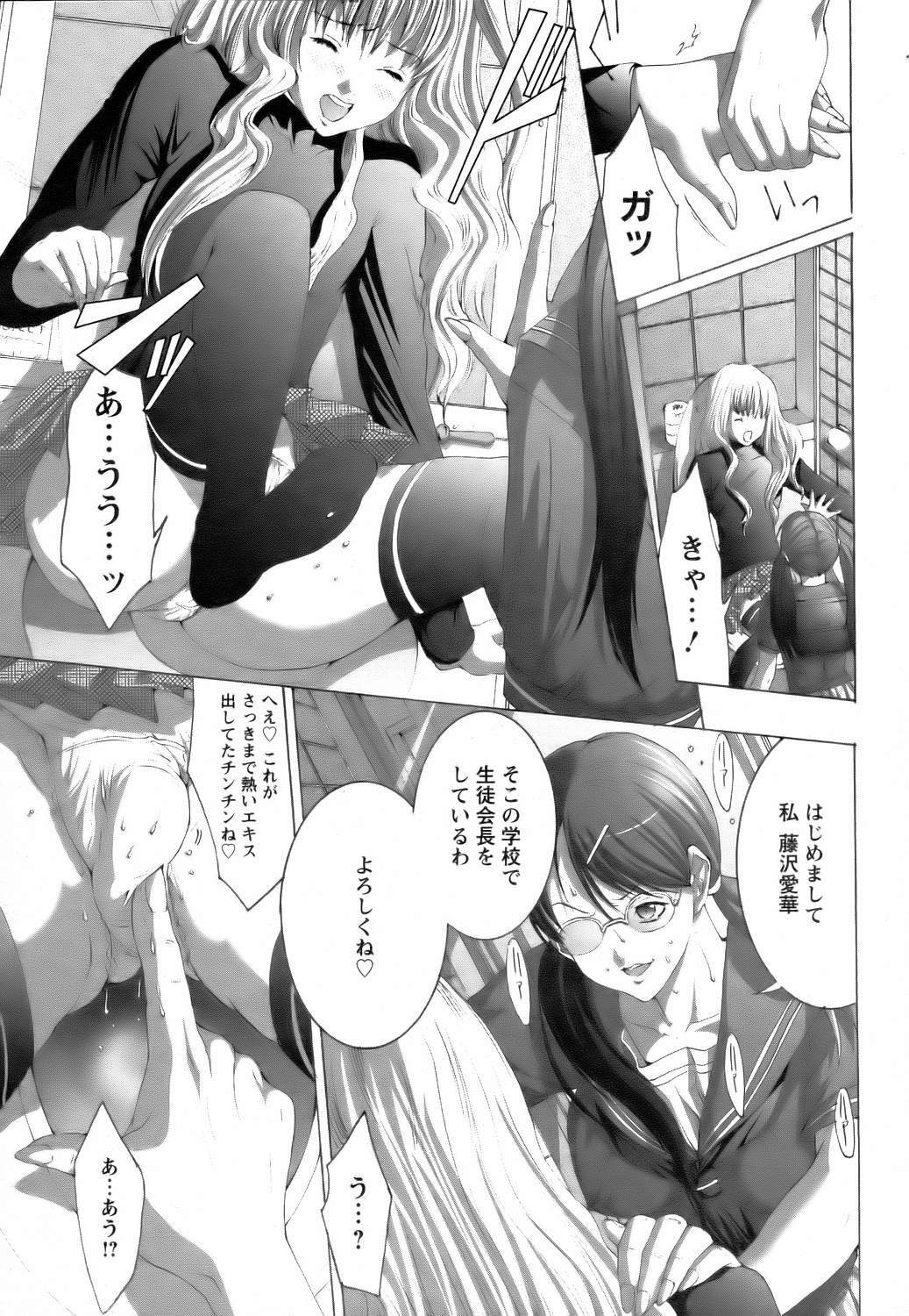 ANGEL Club 2006-08 page 334 full