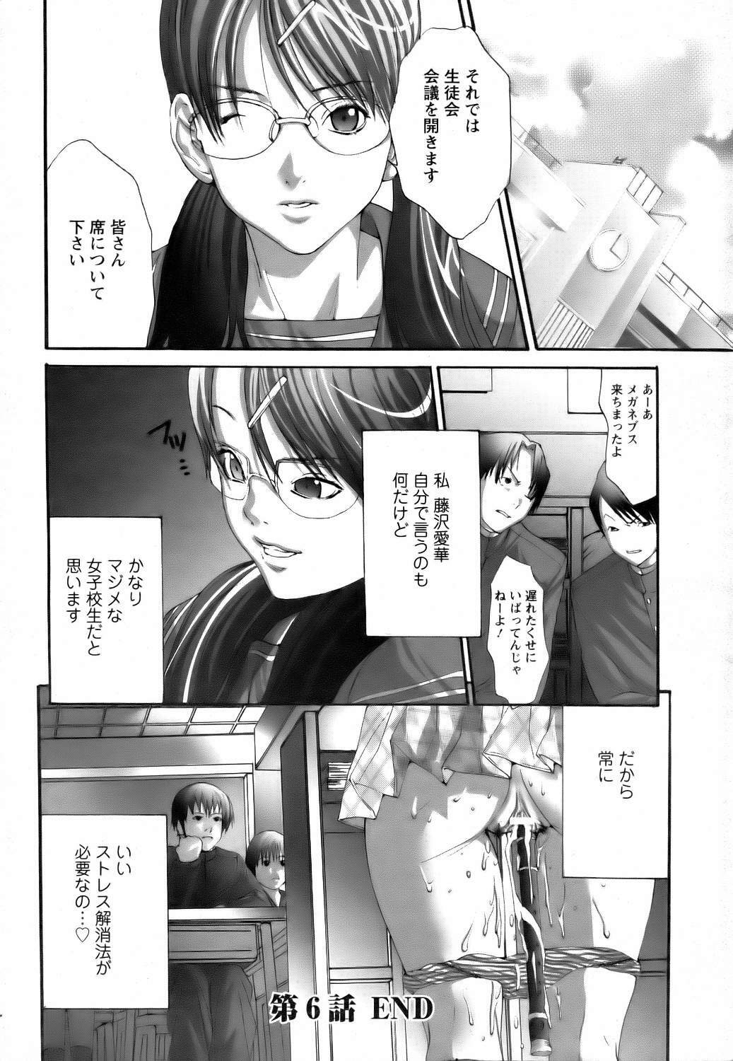 ANGEL Club 2006-08 page 343 full