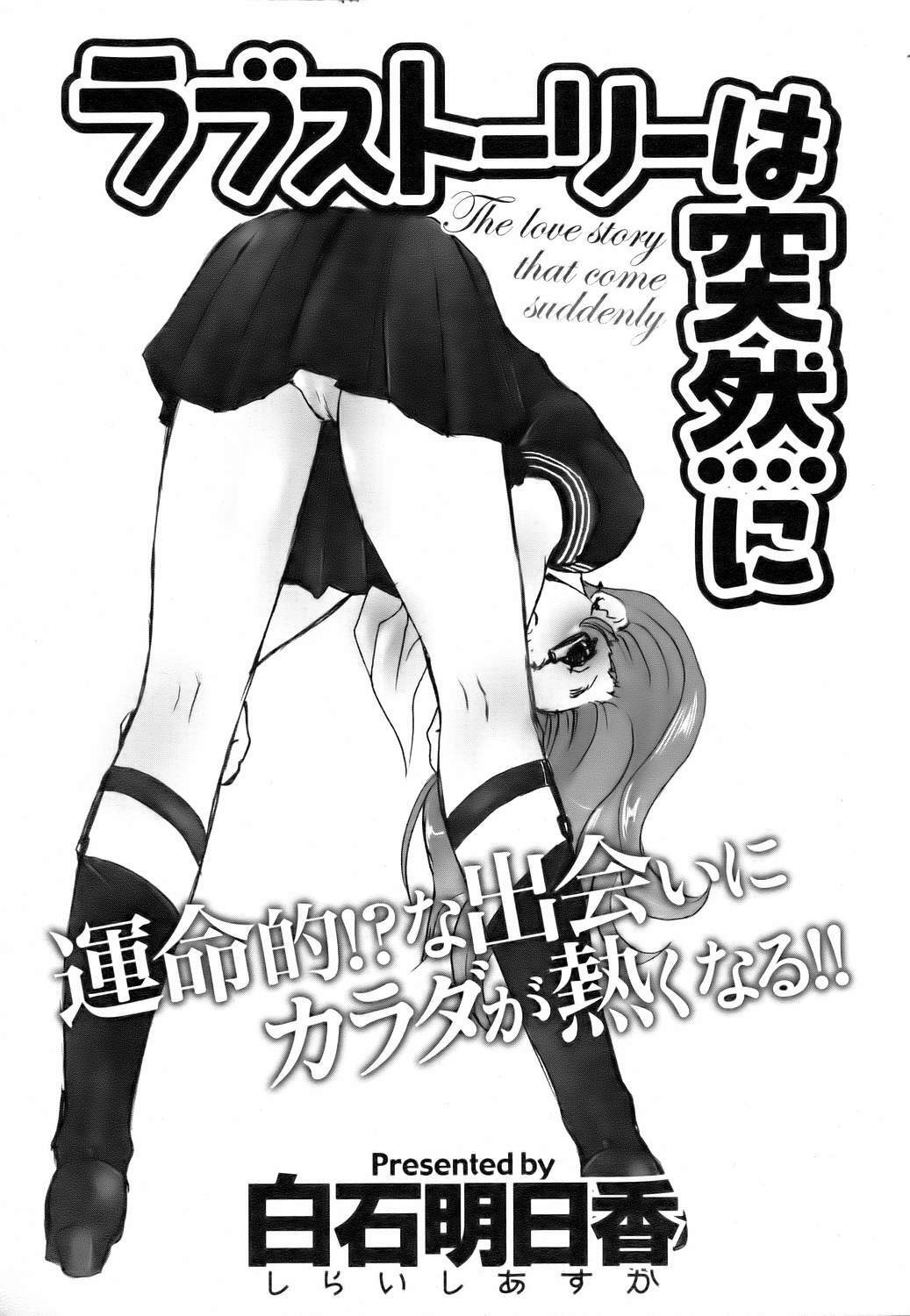 ANGEL Club 2006-08 page 345 full