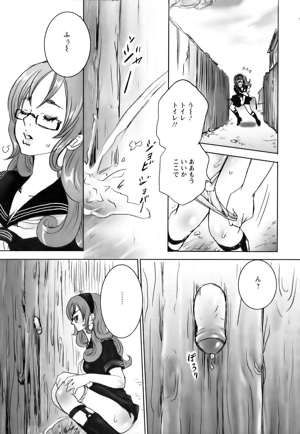 ANGEL Club 2006-08 page 347 full