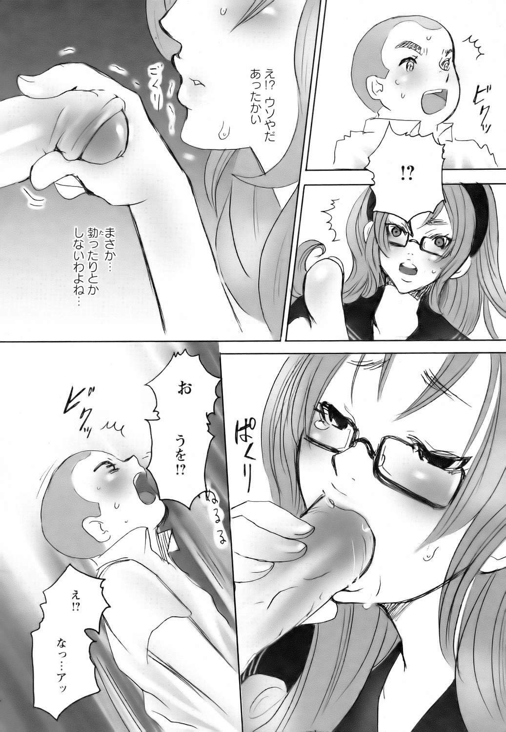ANGEL Club 2006-08 page 350 full