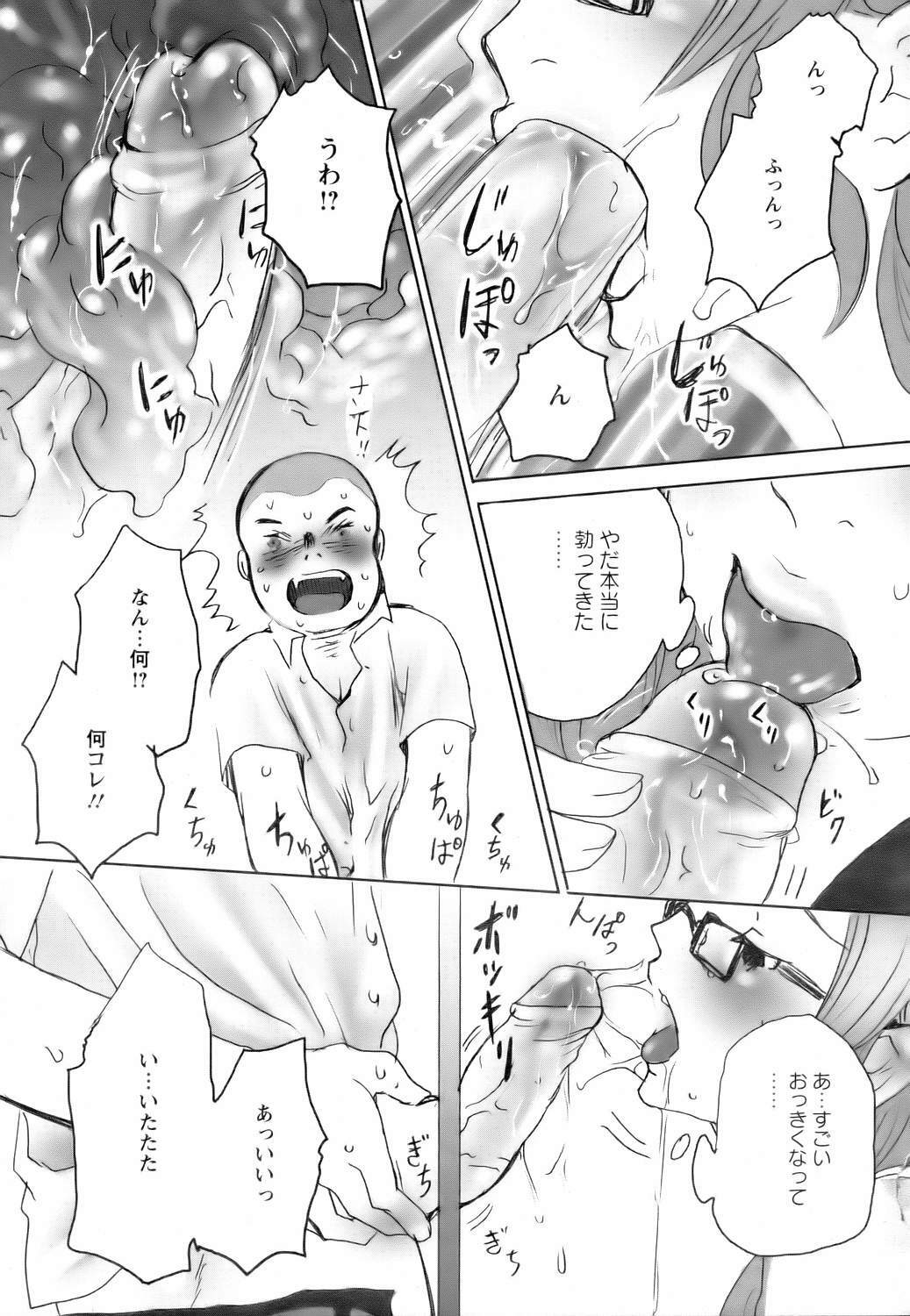 ANGEL Club 2006-08 page 351 full