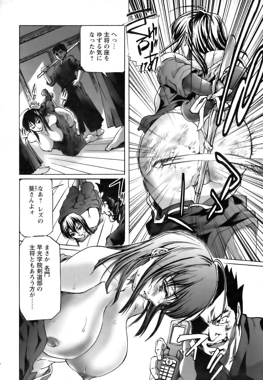 ANGEL Club 2006-08 page 368 full